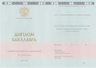 Диплом бакалавра ГОЗНАК с 2014 по 2025 год