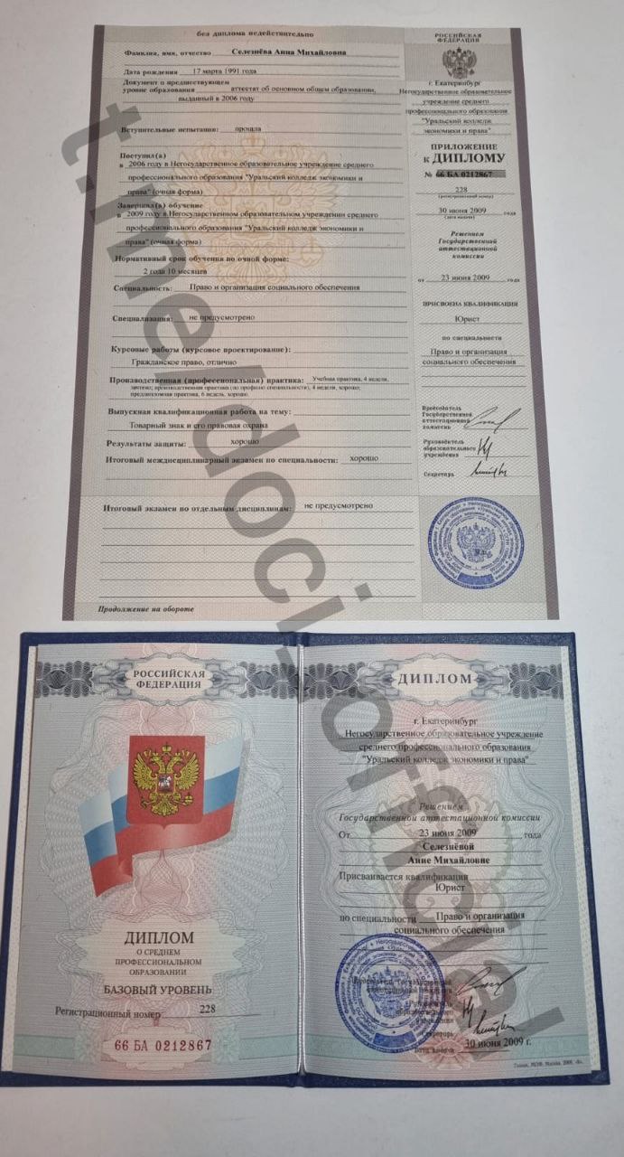 Селезнёва Анна Михайловна